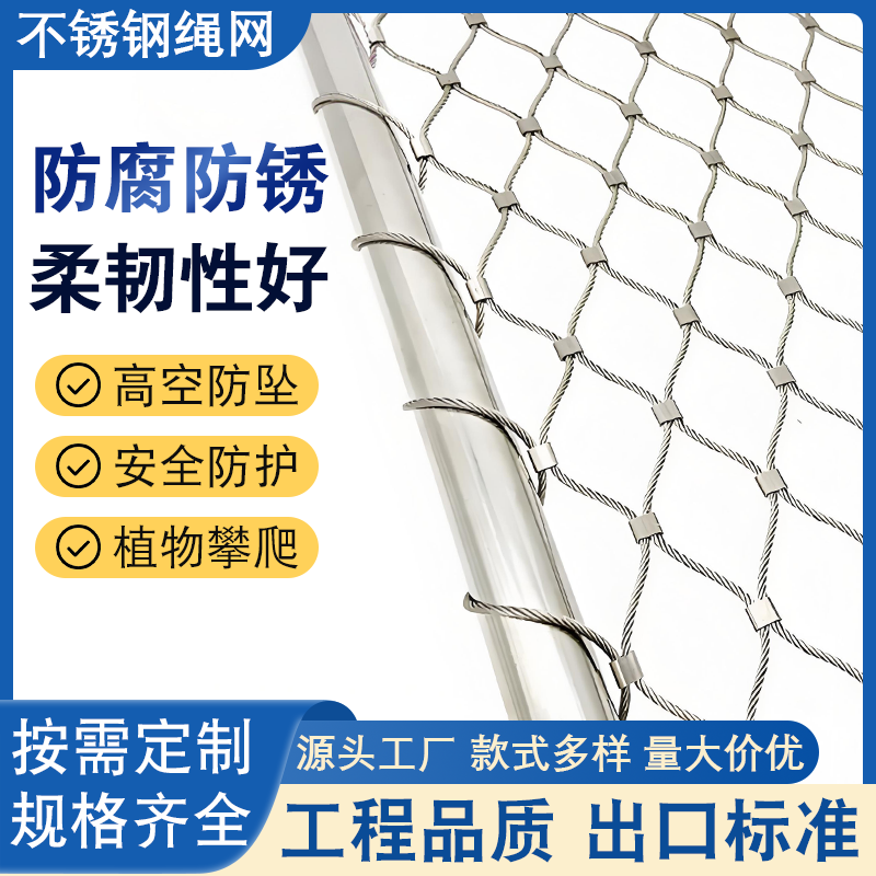 阳台防护安全网防坠植物攀围栏网