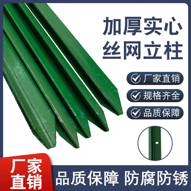 围栏牛栏网铁丝网立柱杆三角铁防护栏实心立柱养殖网牛羊网立柱杆,五金/工具,道钉,淘宝优惠券,粉丝福利购,淘宝优惠卷