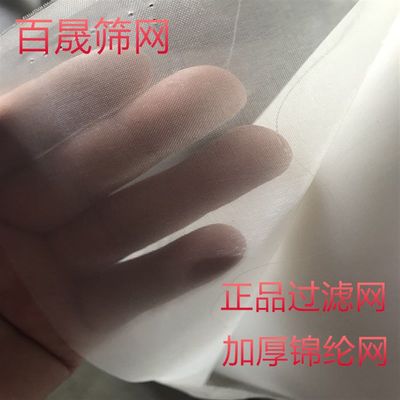 锦纶耐高温过滤网纱尼龙网30目-120目过滤网豆浆网布面粉加厚筛网