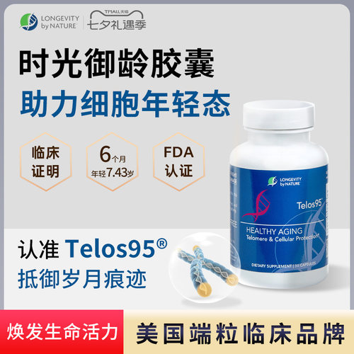 Telos95延长端粒细胞重回年轻