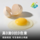 无抗生素无激素无色素可生食农家散养土鸡蛋溏心温泉蛋五谷杂粮蛋