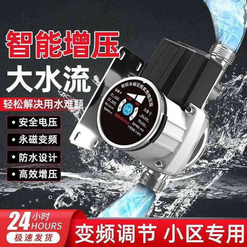 永磁变频24V恒压增压泵家用全自动小型热水器自来水智能加压水泵,五金/工具,增压泵,淘宝优惠券,粉丝福利购,淘宝优惠卷