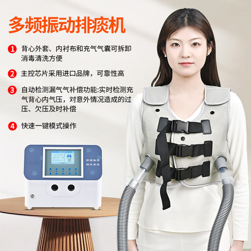 全胸振动排痰机咳痰背心拍背神器