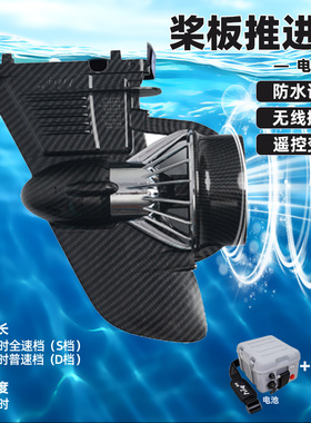 皮划艇浆板电动推进器桨板动力冲浪板电动成人水上浮板滑板船用