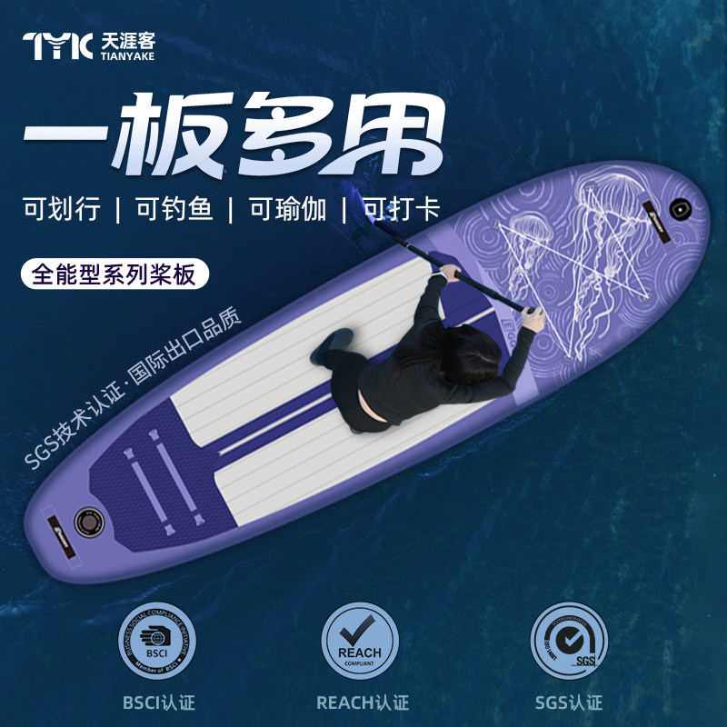 成人充气桨板双人路亚钓鱼海上冲浪板浆板船水上滑板浮板电动动力