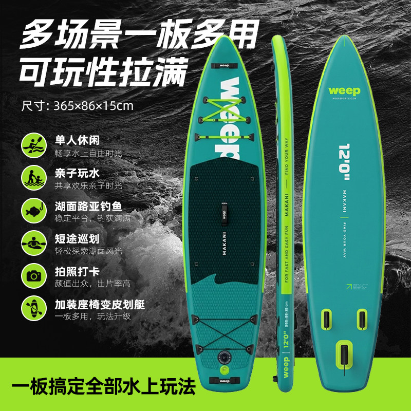 加强拉丝料桨板承重500斤冲浪板图片