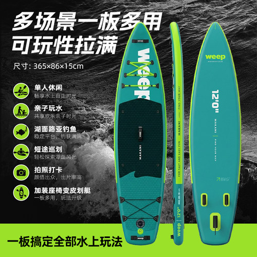 加强拉丝料桨板承重500斤冲浪板