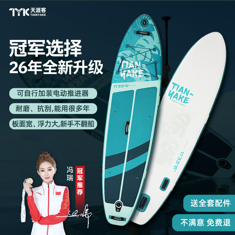钓鱼充气桨板双人路亚海上冲浪板成人浆板船水上滑板浮板电动动力