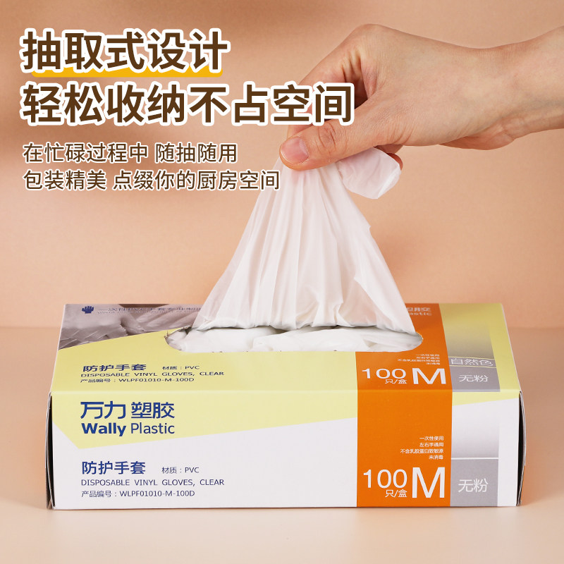 万力一次性手套加厚橡胶食品级pvc餐饮高弹厨房透明丁腈防油耐用
