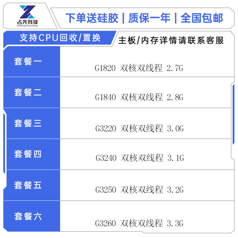 g1820 g1840 g3220 g3240 g3250 g3260 1150针 四代奔腾赛扬cpu
