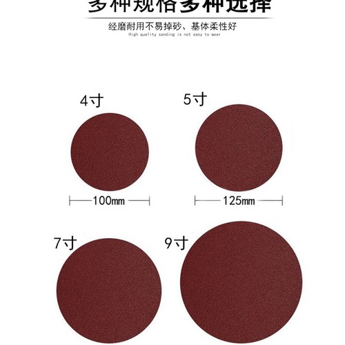 9寸7寸红砂打磨砂植绒粘片其它漆工工具砂纸片抛光片墙壁打磨机