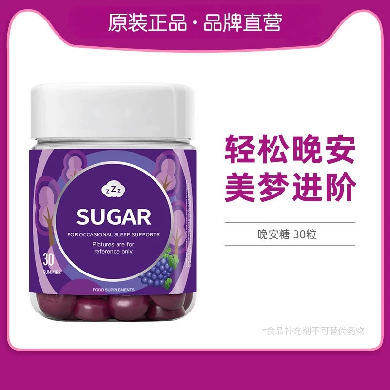 褪黑素软糖安瓶改善睡眠晚安软糖