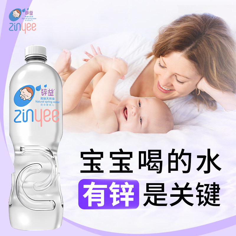 【好物体验专享】锌益婴儿水1L*12瓶宝宝冲泡奶粉辅食专用水,咖啡/麦片/冲饮,饮用天然矿泉水/饮用天然水,淘宝优惠券,粉丝福利购,淘宝优惠卷
