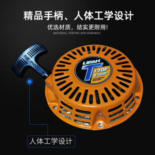 速发汽油发电机启动拉盘168 190F抹光机宗申隆鑫润通力帆 170 188