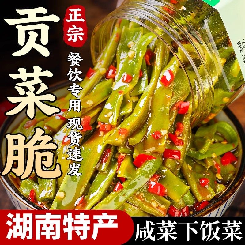 江西特产剁椒贡菜响菜超脆嫩辣椒酱香辣拌面小吃零食开胃下饭菜,粮油调味/速食/干货/烘焙,下饭/拌饭酱/拌饭料,淘宝优惠券,粉丝福利购,淘宝优惠卷