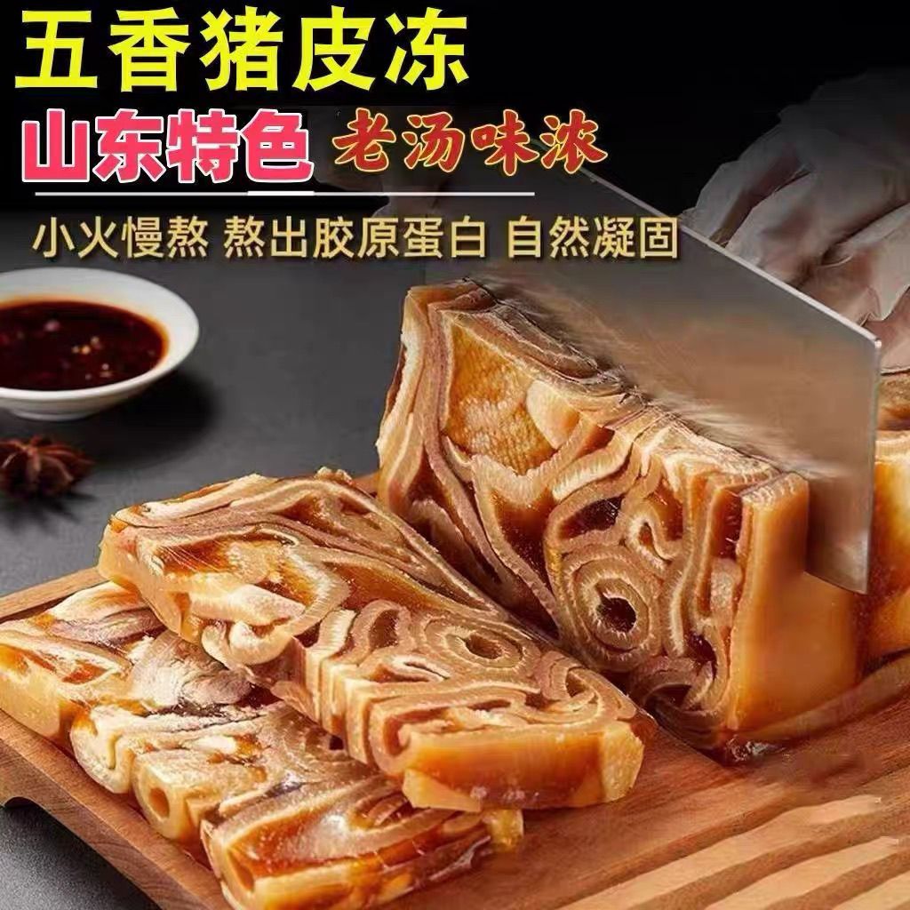 猪皮冻水晶皮冻低脂即食