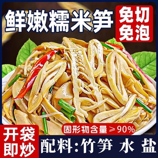 糯米笋新鲜嫩笋尖笋干脆竹笋丝江西特产有原味笋子机下饭菜零食品