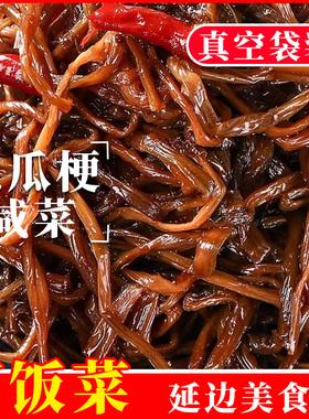 地瓜梗延边朝鲜族下饭菜咸微辣口味东北小咸菜解腻下饭250g/袋