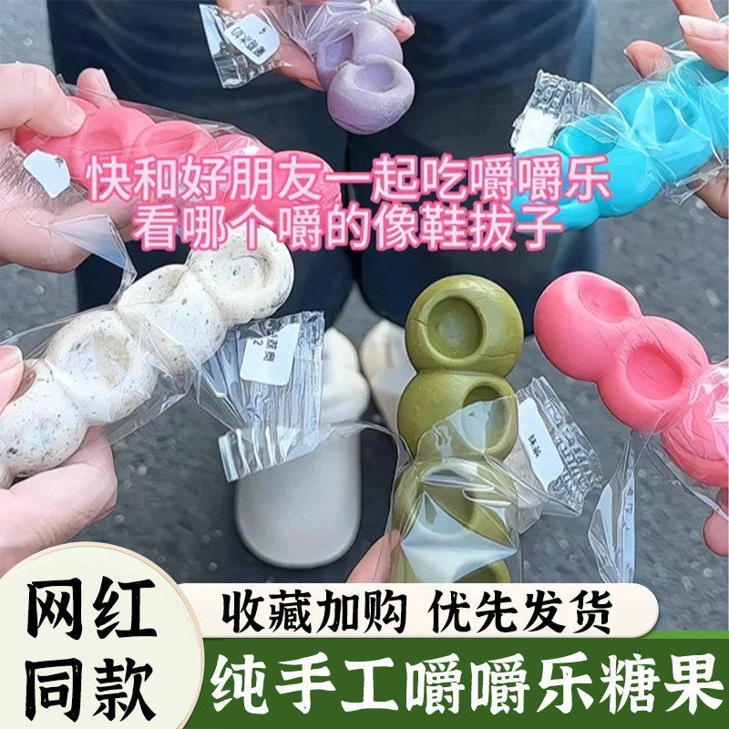 嚼嚼乐糖果耐嚼多彩软糖网红糖葫芦水果玉米咬不动的糖拽拽糖零食,零食/坚果/特产,夹心糖果/流质糖果,淘宝优惠券,粉丝福利购,淘宝优惠卷