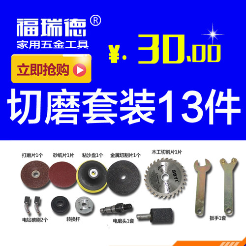 电钻配件 切磨片套装 金属切削刀具 电磨用高速钢金属木工切割片