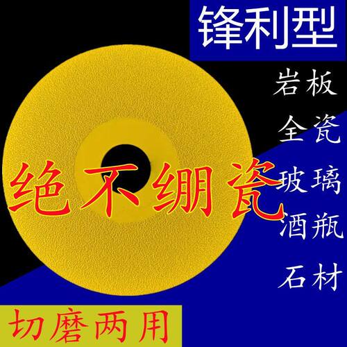 超薄瓷砖岩板玻璃酒瓶石材切割片打磨片不绷瓷金刚石锯片玻璃切割