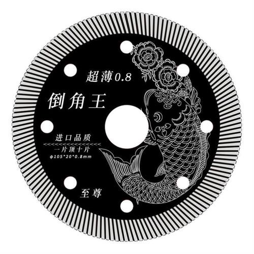 倒角切割超薄08黑金刚切割片全瓷地板砖岩板无齿锯云石机锯片大全
