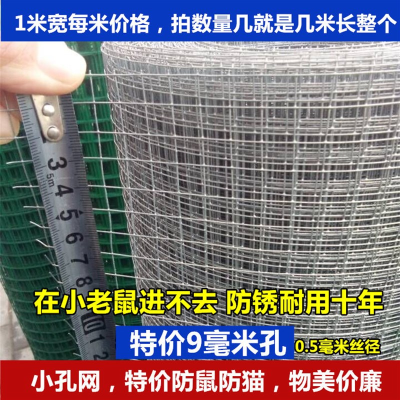 阳台防掉落防护网热镀锌铁丝网窗户防老鼠 防猫网 养鸡花盆垫底网