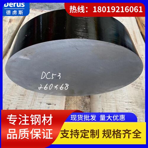 DC53圆钢H13熟料W302 2738 SKD11圆棒SKD61压铸模具8407模具钢材
