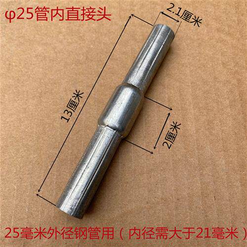新品包邮温室大棚配件钢管直管内连接管直接管连接头直管缩头外直