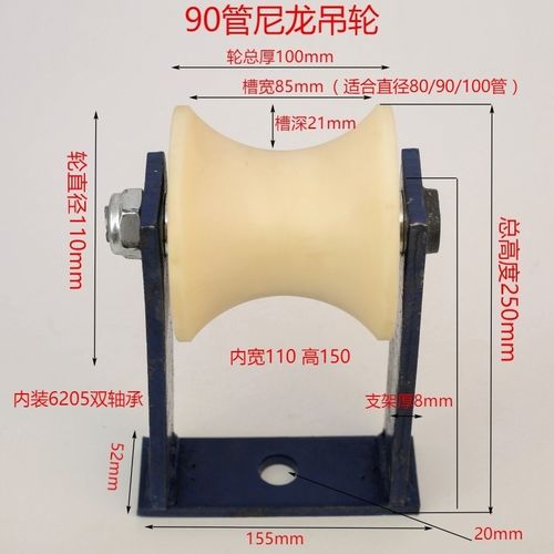 钢管U型轨道轮46分1寸滑轮圆管轴承滑轮槽轮定滑轮宽槽载重滑轮