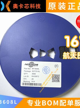 MT3608 MT3608L SOT23-6 2A 24V 丝印B628** 航天民芯 升压IC全新