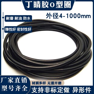 丁晴氟胶O型圈外径750 760 755 775 765 780 770 790 5.7 795 785