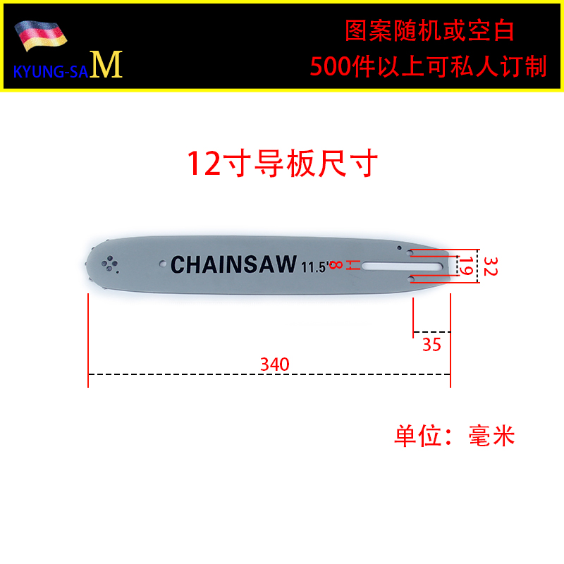 汽油锯导板d链条18寸合金20寸伐木16寸通用4寸伐木单手锂电锯链子