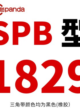 硬线三角带SPB型5V1245-2800窄V带0/B/C/D型工业机器传动皮带