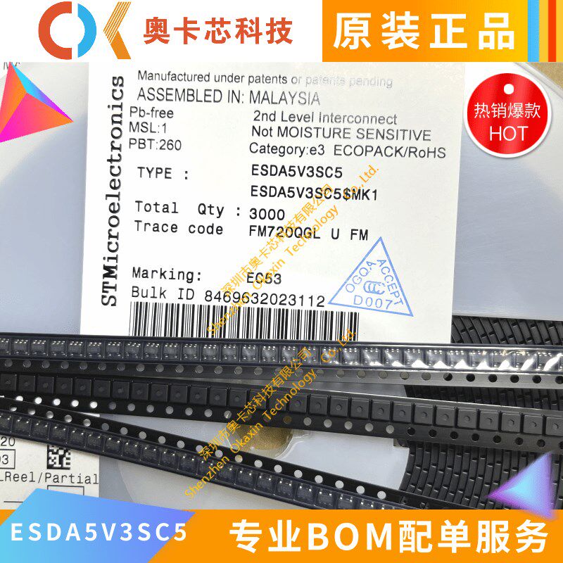 ESDA5V3SC5 SOT-23-5 丝印EC53 ST意法 抑制器/二极管 台产/原装
