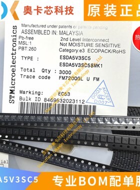 ESDA5V3SC5 SOT-23-5 丝印EC53 ST意法 抑制器/二极管 台产/原装