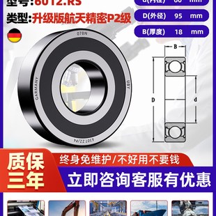6016 6015 6017RS高速P2 6014 德国进口轴承型号大全6012电机6013