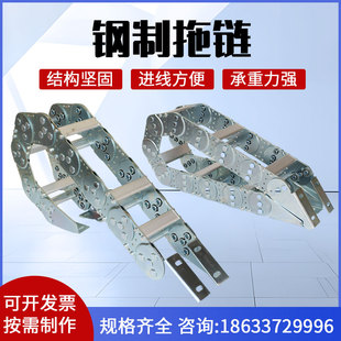钢制拖链钢铝拖链304不锈钢金属拖链电缆坦克链油管拖架生产厂家