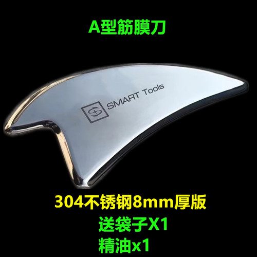 筋膜刀316不锈钢鲨鱼筋膜刀不锈钢肌肉放松刀刮筋刀健身理疗刮痧