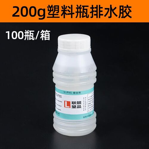 pvc胶水专用 给水管 上水管 排水管 塑料 快速胶粘剂电线管穿线管