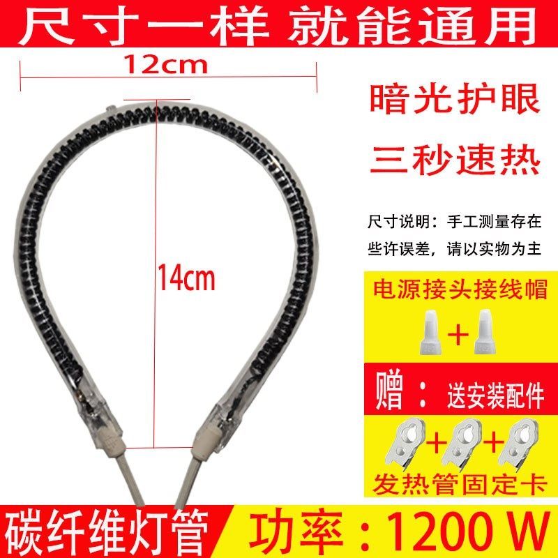 小太阳发热管长虹取暖器加热灯管通用u圆型电热丝电暖扇暖炉配件