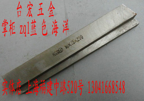 白钢刀 高速钢车刀条 白刚切刀刀片 切断刀 铲刀HSS 10*12-80*200