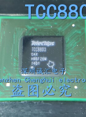 【直拍】全新原装 TCC8803-OXX TCC8803-OAX BGA 导航芯片