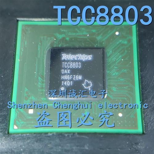 【直拍】全新原装 TCC8803-OXX TCC8803-OAX BGA 导航芯片