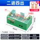 点睛接线端子排明装 电线分线盒二进十二出家用接线盒连接器分线器