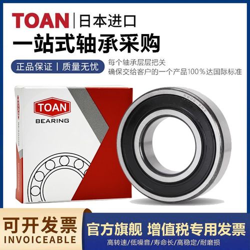 日本进口高速轴承大全6200 6201 6202 6203 6204 6205 6206 6207Z
