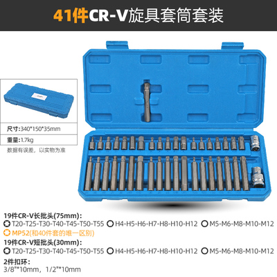 内六角套筒 12角梅花批头t30t40t45t50m10花键工具电动扳手旋具头