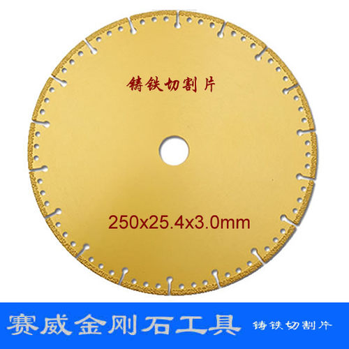 400切铁片 铸铁钎焊金刚石切割片 生铁切割片 钢管槽钢角钢切割片