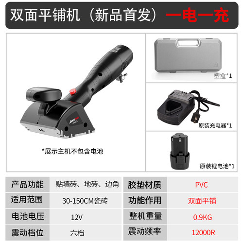 双面平铺机智能瓷砖贴砖机神器铺地板砖墙砖平铺锤调节震动振动器