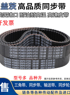 进口盖茨Gates齿带同步带B347MXL B350MXL B354MXL B356MXL